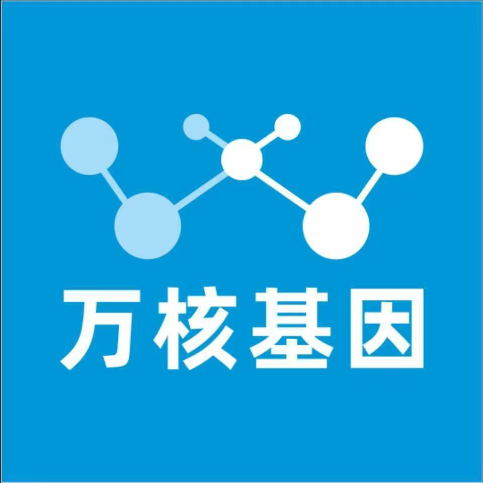 娄底涟源万核健康基因管理咨询中心